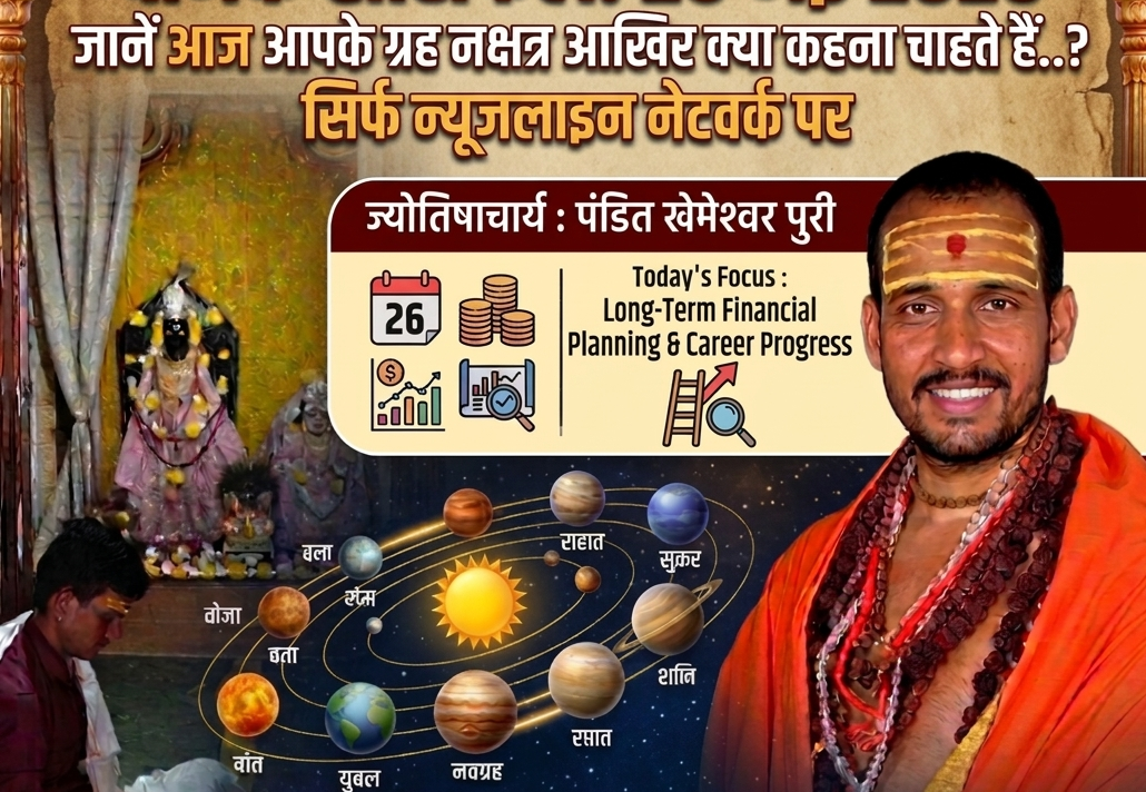 जाने आज का राशिफल, आखिर क्या कहते हैं आपके सितारे जाने आज का राशिफल, आखिर क्या कहते हैं आपके सितारे