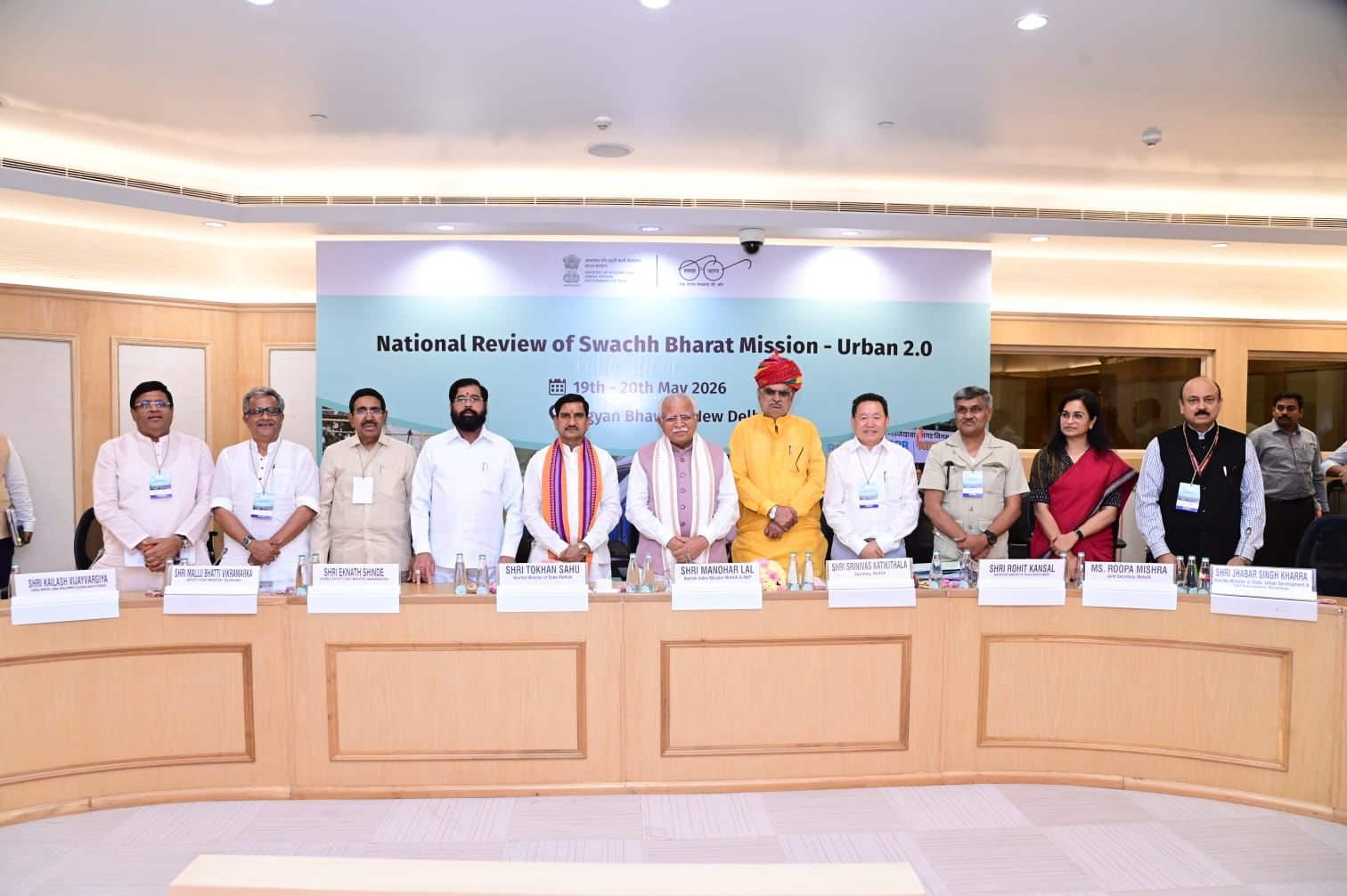केंद्रीय राज्य मंत्री तोखन साहू स्वच्छ भारत मिशन-Urban 2.0 की राष्ट्रीय समीक्षा बैठक में सम्मिलित हुए