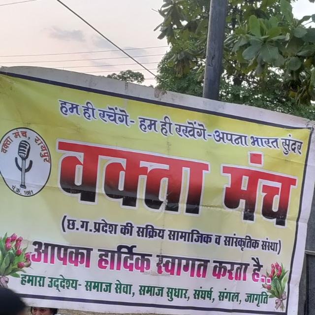 वक्ता मंच का काव्य महाकुम्भ 31को : प्रदेश के 151 रचनाकार सम्मानित होंगे वक्ता मंच का काव्य महाकुम्भ 31को : प्रदेश के 151 रचनाकार सम्मानित होंगे